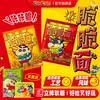Snack de fideos crujientes sabor barbacoa picante co-branded Joketim x Crayon Shin-chan