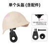 Suporte de Celular para Veículo Elétrico 2026 Novo Modelo Motocicleta Elétrica Bicicleta Guarda-Sol Mini Capacete Suporte de Navegação Transfronteiriço