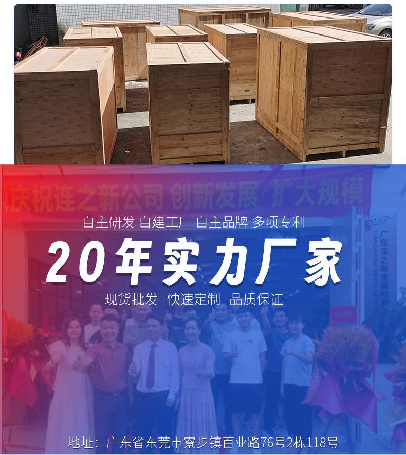 金检机详情_08