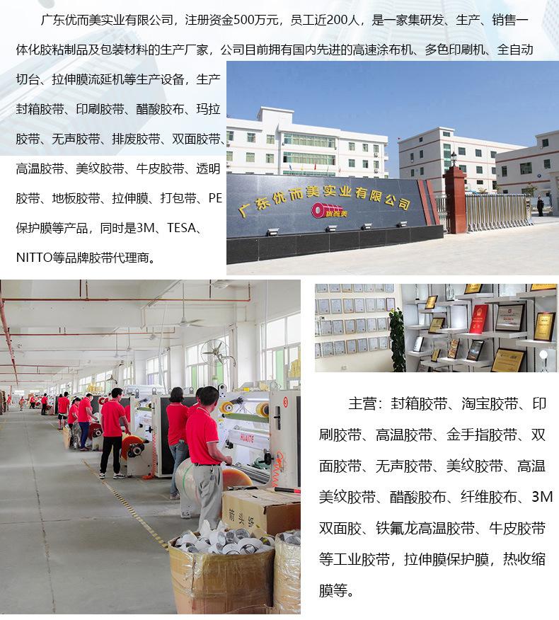 PET双面胶_18.jpg