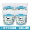 Vitality 28 Camelia Fragancia Perlas de Detergente para Ropa Perlas de Fragancia Ropa Tres en Uno Fragancia de Larga Duración Mismo Estilo de Supermercado Auténtico