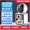 Câmera de Vídeo Laiweishi com Tela para Monitoramento Doméstico Conectada por Wifi Sem Fio ao Celular Câmera de Vídeo Visual Bidirecional Remota