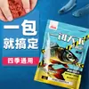 [Mundo de un cebo] Serie perezosa de cebo de pesca adecuada para principiantes con proporción fija de cebo pesca salvaje carpa carpa