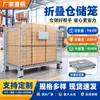 Stock Disponible Apilamiento Jaula Mariposa Logística Clasificación Almacén Almacenamiento Marco Hierro Metal Jaula de Rotación Jaula Almacenamiento Marco Malla Metal