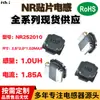 Nr252010 Inductor de Potencia SMD 6.8uH 10uH 15uH 22uH 33uH 47uH 2.5*2*1.0