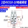 Válvula Solenoide Neumática 4V210-08 Subplaca Múltiple Banco de Válvulas Grupo de Válvulas Isla de Válvulas Dos Posiciones Cinco Vías Control de Cilindro Válvula Reversible