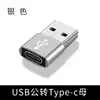 Adaptador USB a Tipo C Hembra Transfronterizo Convertidor de U Disk Otg para Escuchar Música Puerto C a Conector USB 2.0 de Carga Rápida