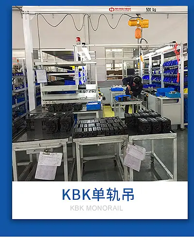 科尼电动葫芦