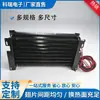 Evaporador de Descongelación por Calentamiento Eléctrico Tubo de Cobre Aleta de Aluminio Película Hidrofílica Negra Refrigerador para Almacenamiento en Frío Farmacéutico Intercambiador de Calor de Refrigeración Fabricante