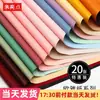 Papel de regalo para flores floristería arte floral papel de regalo para flores doble cara doble color papel Ou Ya ramo coreano cesta de flores material de rosa