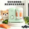 Processador de alimentos para animais de estimação tudo-em-um para cozinhar no vapor e cozinhar, máquina multifuncional de misturar e moer, pequeno fabricante de alimentos para animais de estimação para gatos e cães, suprimentos para animais de estimação