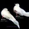 Pájaro Simulado, Pájaro Blanco, Manualidad Paloma Blanca, Imán de Nevera de Pájaro, Accesorios para Plantas Verdes del Hogar, Pájaro de Espuma con Plumas