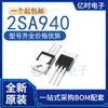 Nuevo Transistor de Potencia de Potencia en Línea Doméstico C2073 2SC2073 A940 2SA940 Paquete TO-220