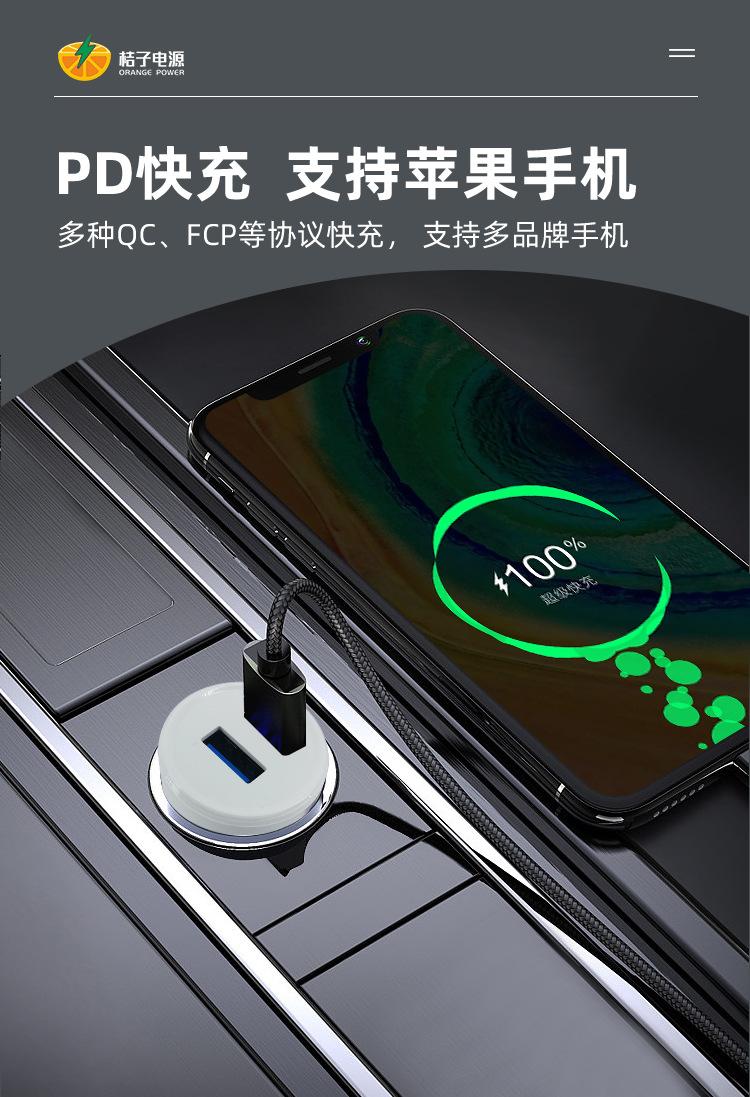 S201车充_03