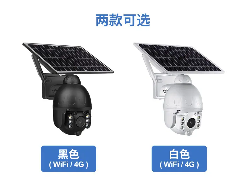 800万无线 WiFi双目摄像机 跨境4G太阳能监控4倍10