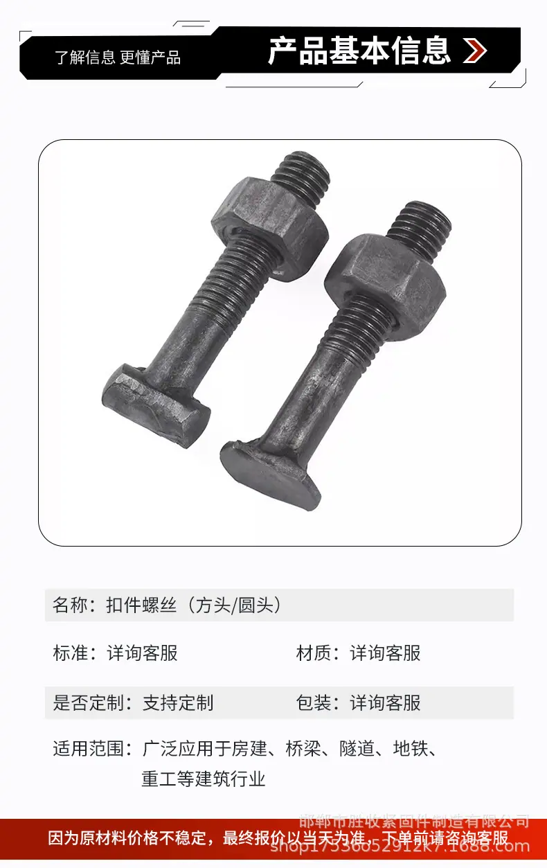 扣件螺丝详情页_05.jpg