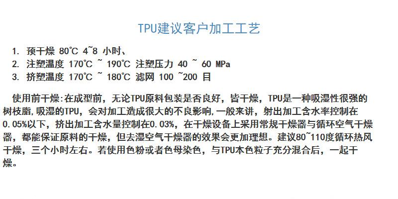 TPUXQ23