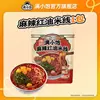 U Primeira TentativaHomem Xiaobao Macarrão de Arroz Óleo Vermelho Picante Macarrão de Arroz Picante Shaanxi Especialidade de Xi'An Lançamento de Novo Produto