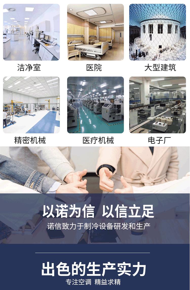 诺信空调新风机组详情页_07.gif