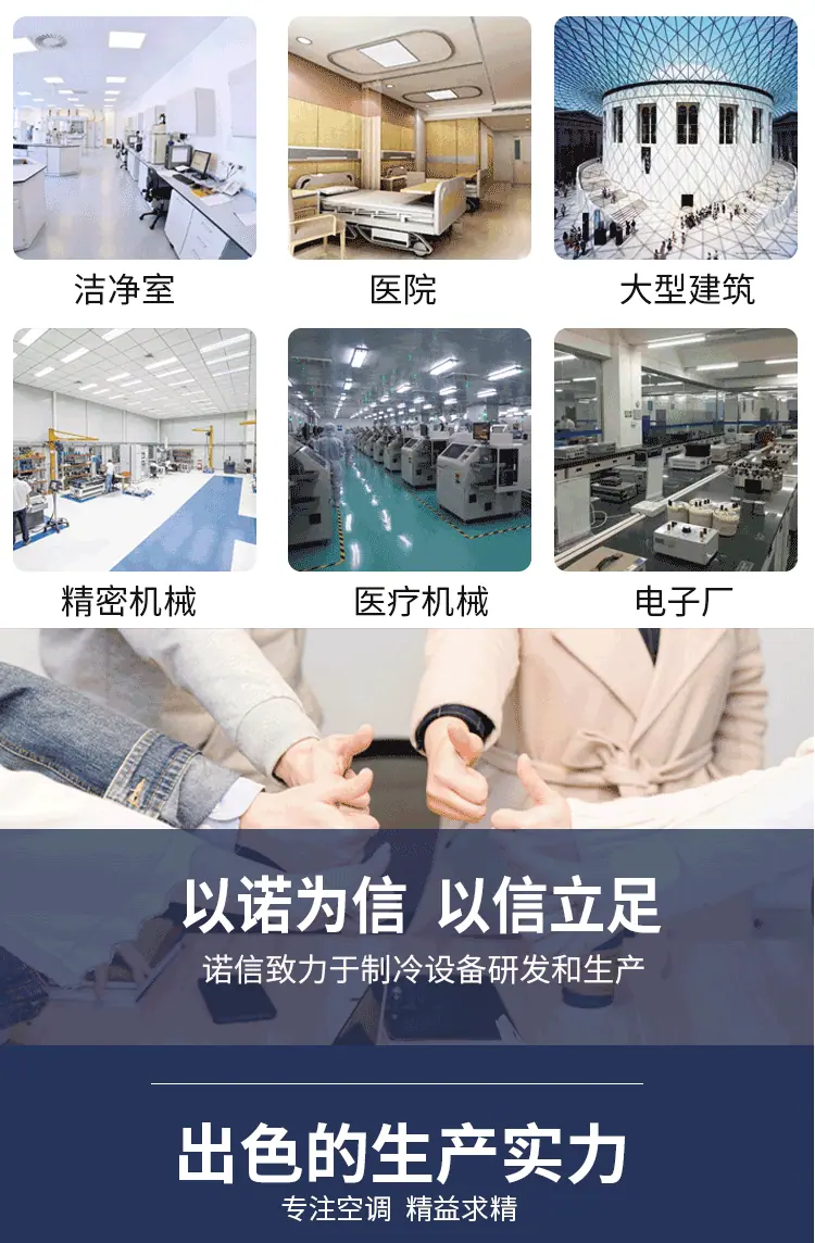 诺信空调新风机组详情页_07.gif