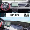Adecuado para Byd Yuan Plus Alfombrilla a Prueba de Luz para Consola Central, Modificación de Interiores de Coche, Accesorios de Decoración para Coche, Alfombrilla de Protección Solar