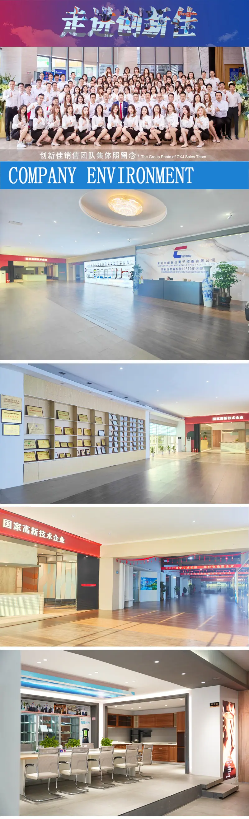公司展示