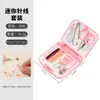 Bonita mini caja de costura multifuncional, portátil, para el hogar, para dormitorio de estudiantes, bolsa de costura hecha a mano multicolor, caja de costura