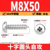 Tornillos Autorroscantes Phillips Cabeza de Lenteja de Acero Inoxidable 304 Clavos Autorroscantes Cabeza de Lenteja PA Tornillos de Rosca para Madera M1M2M3M4M5-M8