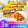 Hao Shi Bai Meng Duo Curry Sabor Original 100g Cubos de Curry Instantáneo Japonés Condimento de Pollo y Res Uso Casero Mezcla de Arroz Sabor Original