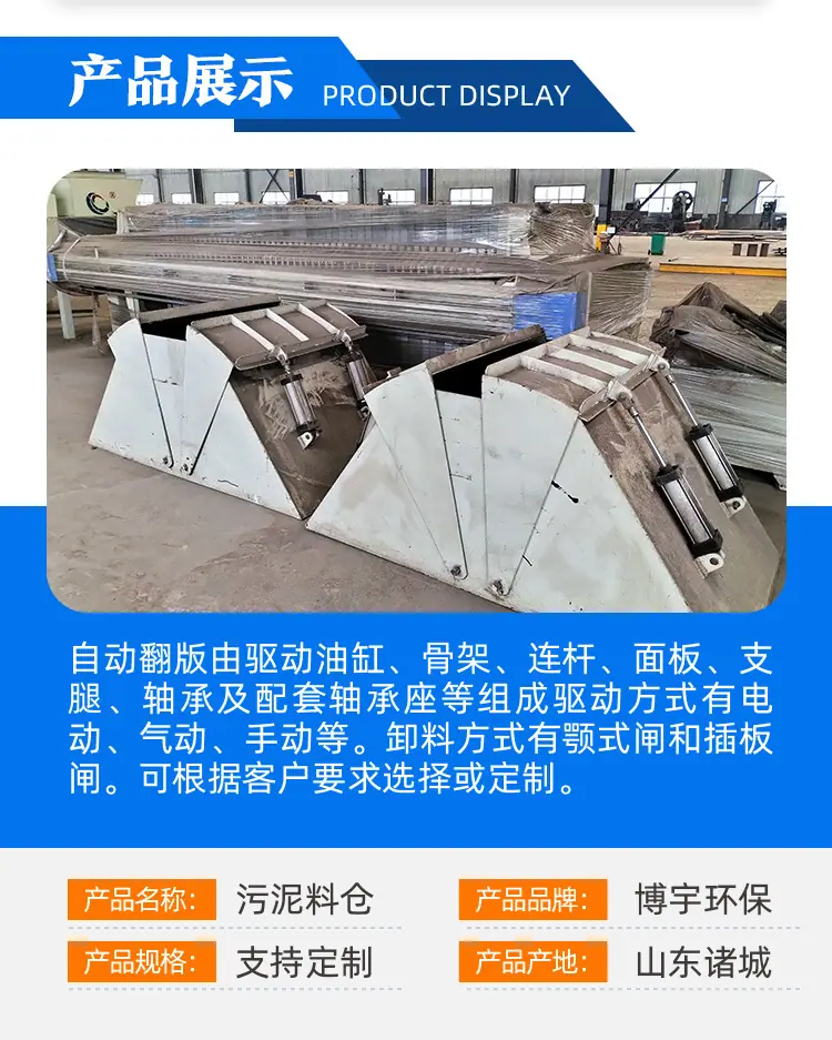 博宇-污泥料仓_02