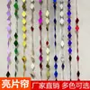 Decoração de Celebração de Casamento Loja Hotel Display Decoração Lantejoulas Lantejoulas de Diamante Pequenas Coloridas Dourado Prata Cortina Fio de Lantejoulas
