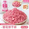 Ingredientes del pastel de arroz glutinoso mochi de queso: polvo premezclado comercial, relleno, empanizado, mantequilla, galletas trituradas para venta ambulante