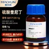 Sulfato de Quinina Macklin Q817139-1G Cas:6591-63-5 Experimento con Reactivo Químico