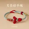2026 Nuevo Modelo Pulsera de Buena Suerte y Éxito para Exámenes y Exámenes de Admisión de Posgrado, Hilo Rojo Tejido a Mano Cuerda de Lista Dorada para Niñas