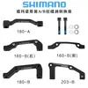 Shimano Shimano 160/180/203mm Asiento de Conversión para Frenos de Disco Bicicleta Columna A/B Base Elevadora de Altura de Freno