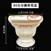 Molde para Vaso de Flor de Cimento com Fundo Redondo, Plástico Espessado para Autocasting, Modelo Extra Grande, Estilo Novo