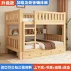 Litera de madera maciza para niños, cama de doble capa, litera de dormitorio, litera para adultos, cama de madera de dos niveles