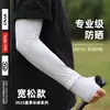 Mangas de Proteção Solar, Mangas de Gelo para Mulheres, Mangas de Ciclismo ao Ar Livre Masculinas Soltas Respiráveis de Verão, Mangas de Mão de Seda de Gelo Anti-UV