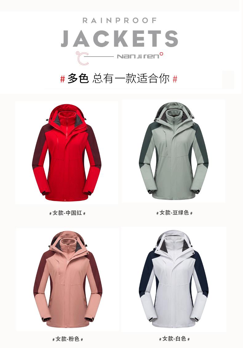 厂家直销秋冬可拆卸冲锋衣两件套定制logo防水户外工作服外套印字