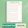 Dictado en inglés, ejercicios de traducción chino-inglés, posicionamiento, tarea de dictado, libro de memoria de palabras
