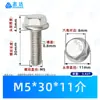 Parafusos Antiderrapantes Dentados com Flange Padrão Guangdong C'Cm5~M10 Gbwm