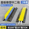 Badén de Goma para Cables, Cubierta de Cables de Goma y Plástico, Canaleta de Protección de Cables de PVC para Interiores, Cubierta de Cables para Tráfico Exterior