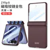 Capa de Celular Mate com Sensação de Pele para Samsung Zflip8 Aplicável em Fronteiras com Dobradiça Magnética, Capa Protetora Anti-Queda de Cobertura Total de Alta Qualidade