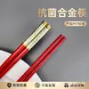 Palillos de aleación, adecuados para uso doméstico, restaurantes y hoteles; antideslizante, resistente al calor y disponible comercialmente en color rojo; al por mayor