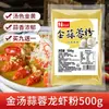 Dos hermanos ajo dorado en polvo 500g embolsado ajo condimento langosta ajo dorado en polvo condimento cangrejo de río comercial