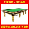 Shaoguan Sloc, Shenzhen Sloc, Billar, Shantou Sloc 147, Palo de Billar Shantou Sloc, Billar Foshan