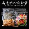 Bolsa de cadena de PP de alta transparencia Bolsa de PP con cierre zip Bolsa para guardar joyas Bolsa de embalaje para joyas pulsera de jade pulsera bolsa de embalaje