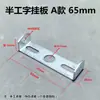 Lámpara Colgante Lámpara de Techo Base en Forma de U Base de Soporte Metálico Semi-I Placa Base de Hierro Placa de Fijación para Colgar en Pared/Techo Tira Trasera de Fijación