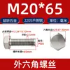 Tornillos de Acero Inoxidable 2205 S22053 Tornillos Hexagonales Acero Dúplex 2205 Pernos de Cabeza Hexagonal M8M10M12-M30