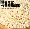 Arroz de Sorgo Orgânico Pegajoso 500g, Moído na Hora, Arroz Glutinoso Polido, Ingredientes para Fazer Bolos de Arroz e Fermentar, Grãos Integrais, Mingau de Arroz